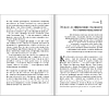 Книга "Как наказывать подчиненных. За что, для чего, каким образом", Александр Фридман - 18