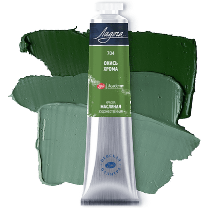 Краски масляные "Ладога", 704 окись хрома, 46 мл., туба - 2