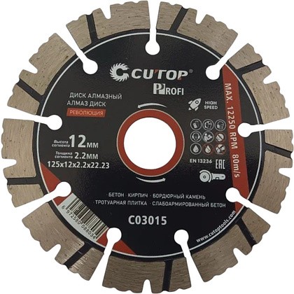 Диск алмазный CUTOP Profi РЕВОЛЮЦИЯ, 125x2.2x22.23 мм