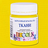 Краска акриловая по ткани "Декола", 214 лимонная, 50 мл., банка - 2