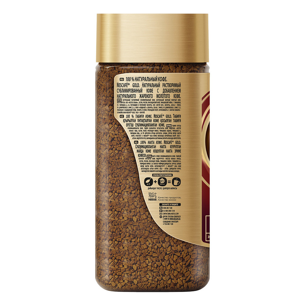 Кофе "Nescafe" Gold, растворимый, 190 г - 11