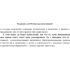 Книга "Разумные инвестиции. Путеводитель по фондовому рынку для начинающих", Екатерина Кутняк - 14