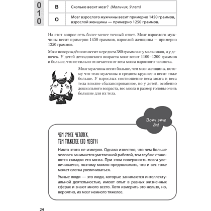 Книга "Как заставить работать мозг в любом возрасте. Японская система развития интеллекта и памяти", Рюта Кавашима - 10