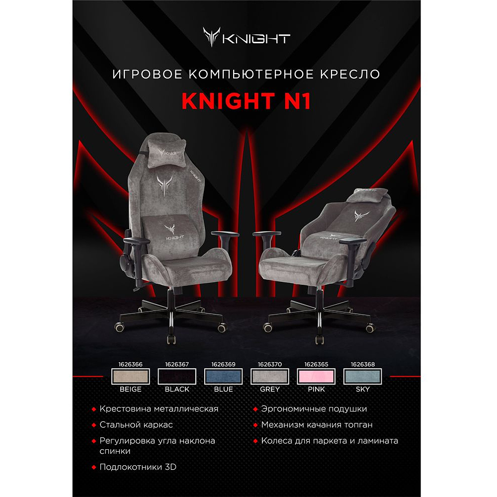 Кресло игровое Бюрократ "VIKING KNIGHT N1 Fabric", ткань, металл, синий - 14