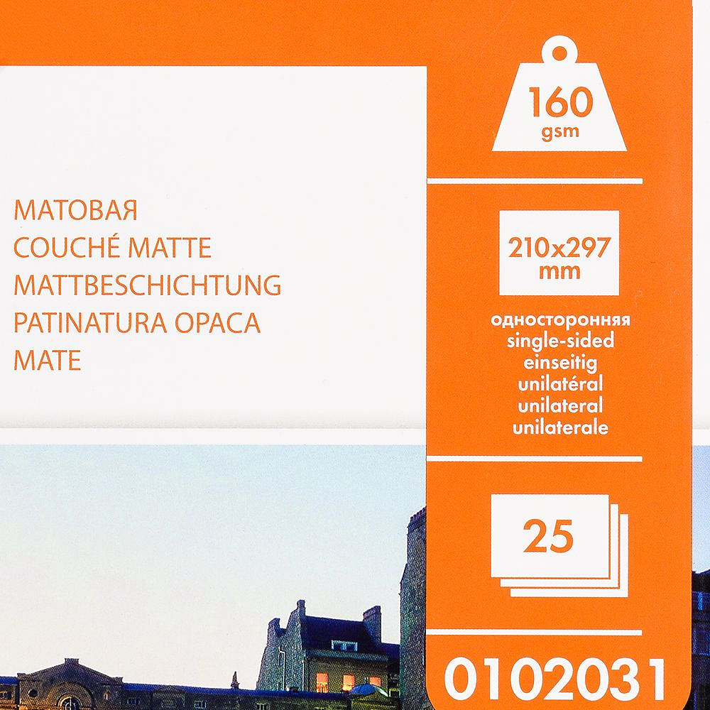 Фотобумага матовая для струйной фотопечати "Lomond", А4, 25 листов, 160 г/м2 - 2