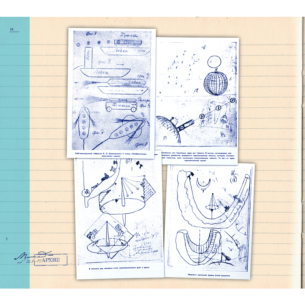 Книга "Миссия "Космос". Летопись покорения высоты. Издание в подарочном коробе" - 20