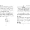 Книга "Дом внутри нас. Восемь ключиков к спокойной жизни", Морен М., Морен К.  - 4