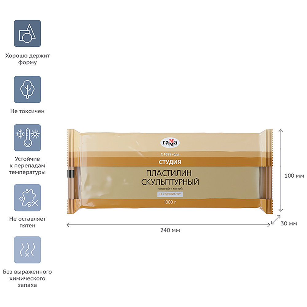 Пластилин скульптурный "Студия" М, 1000 г, телесный - 3