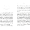 Книга на английском языке "Us", Terrence Real - 2