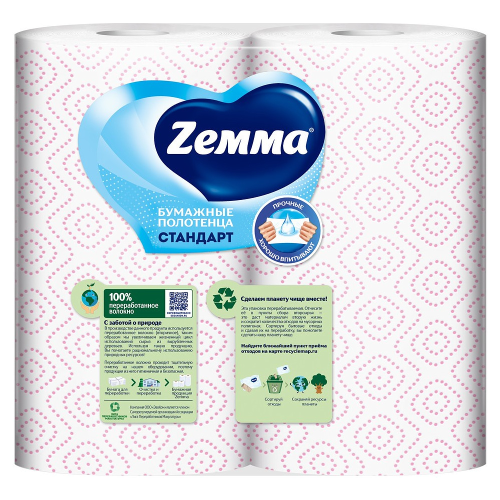 Полотенца бумажные  Zemma XXL, 2 рул, 2 слоя, декор - 5