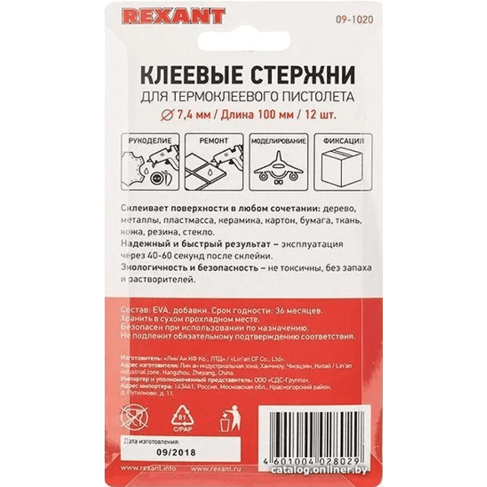 Стержни клеевые REXANT 09-1020, 7.4х100 мм, 12 шт/упак, разноцветный - 2