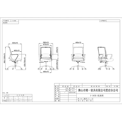 Кресло для персонала SitZone "U-0385 PL", ткань, пластик, черный, 2 шт/упак - 8