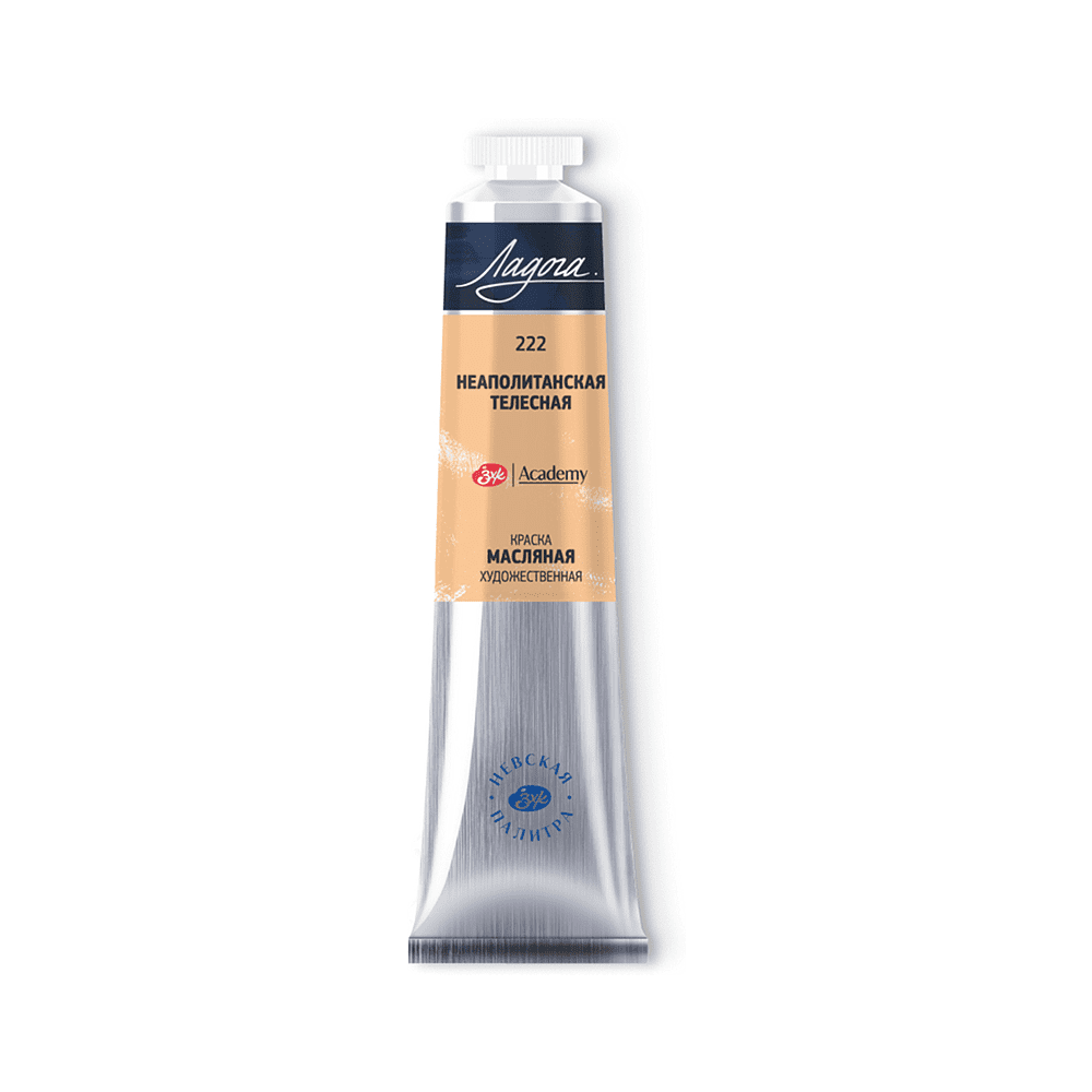Краски масляные "Ладога", 222 неаполитанская телесная, 46 мл., туба