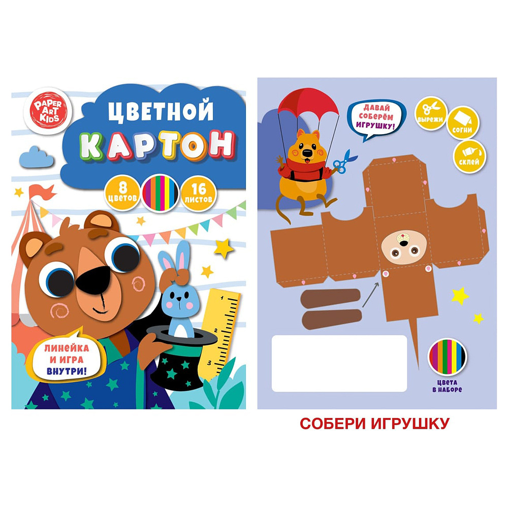 Картон цветной "Иллюзионист", A4, 8 цветов, 16 листов