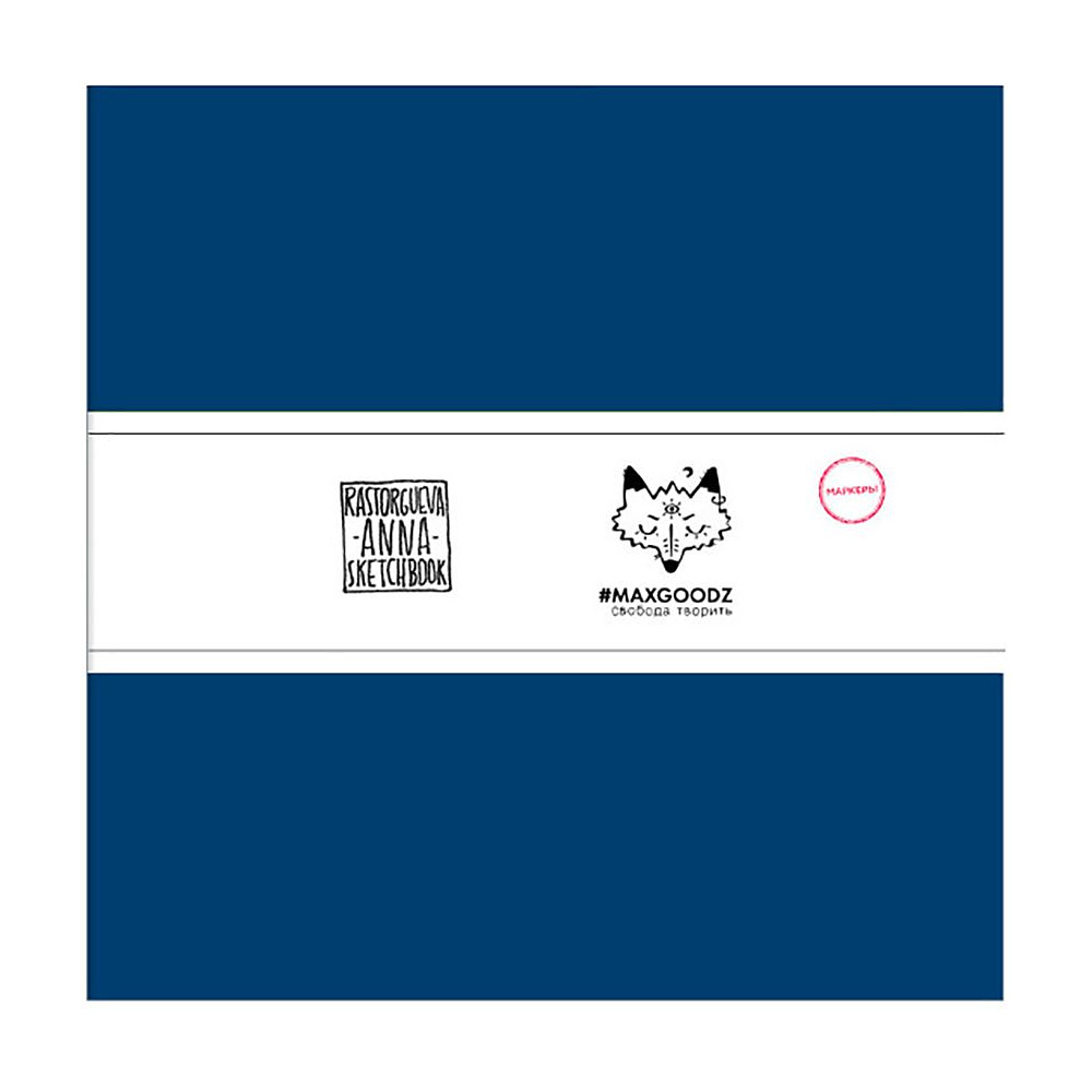 Скетчбук для маркеров "Marker Pro Light", 21x21 см, 220 г/м2, 20 листов, синий