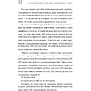 Книга "Не нанимайте ассистента, пока не прочитаете эту книгу", Максим Батырев, Александр Шевченко - 8