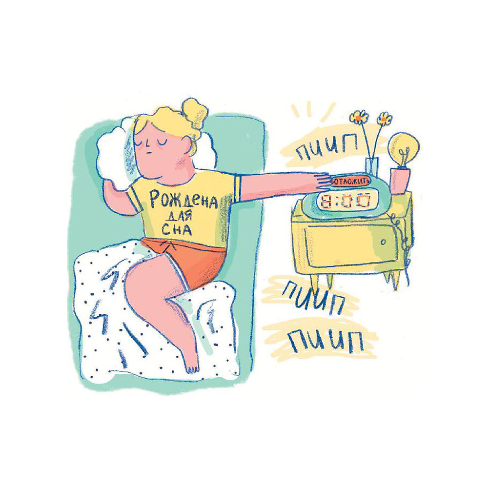 Книга "Прокрастинация - это не лень: Избавляемся от привычки откладывать", Хенри Шувенбург, Таня ван Эссен - 2