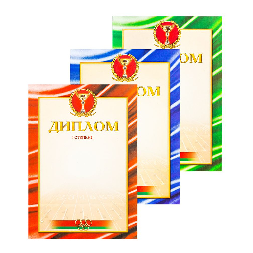 Диплом 2 степени, А4, 250 г/м2 - 2