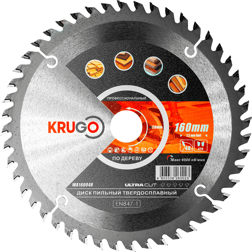 Диск пильный Krugo, 160x20 мм, 48Т