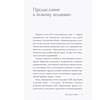 Книга "Самооценка. Путь к успеху", Анастасия Залога - 3