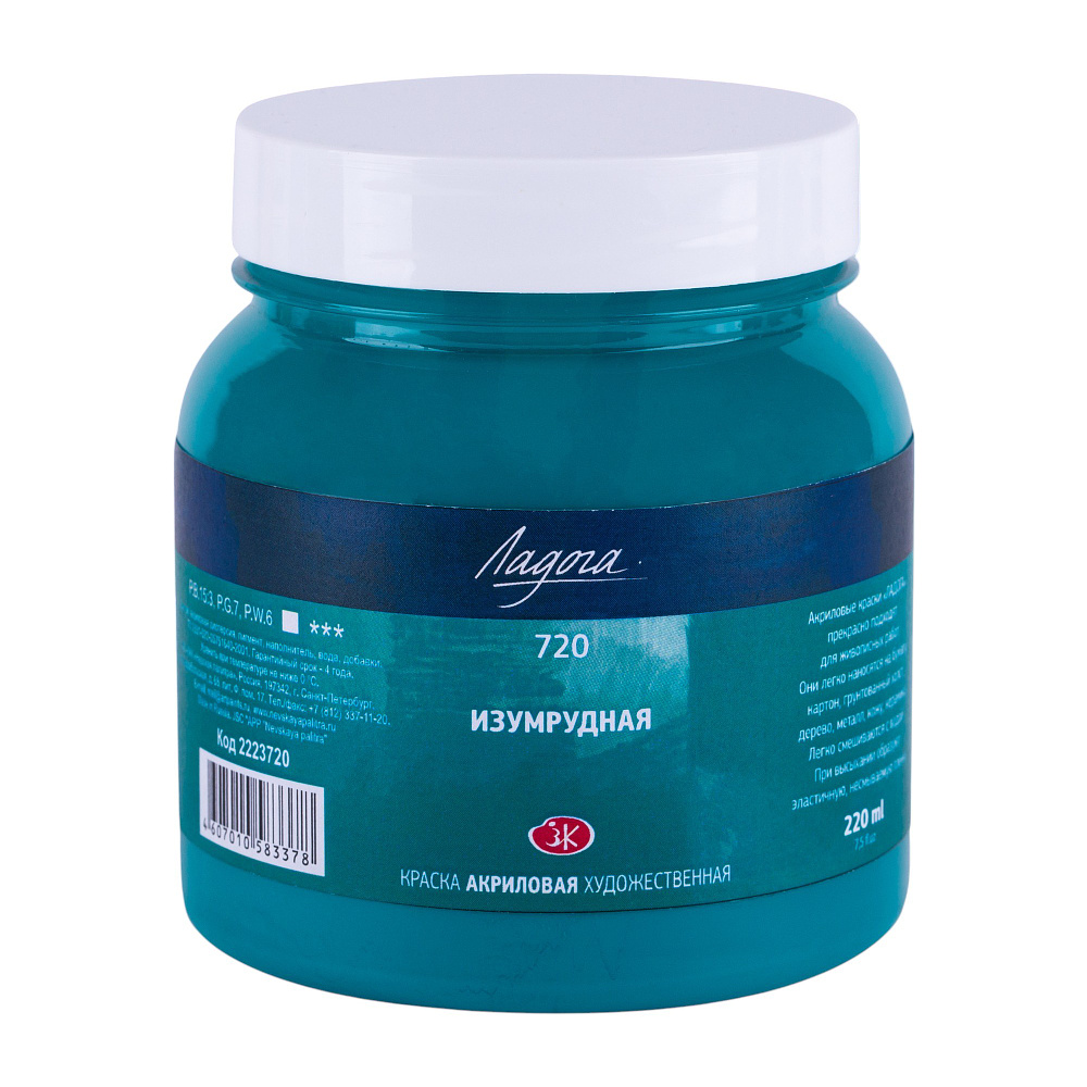 Краски акриловые "Ладога", 720 изумрудная, 220 мл., банка