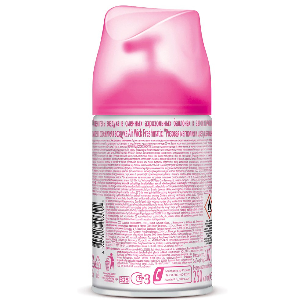 Освежитель воздуха Air Wick FreshMatic, сменные аэрозольные баллоны, розовая магнолия и цветущая вишня, 250 мл - 2