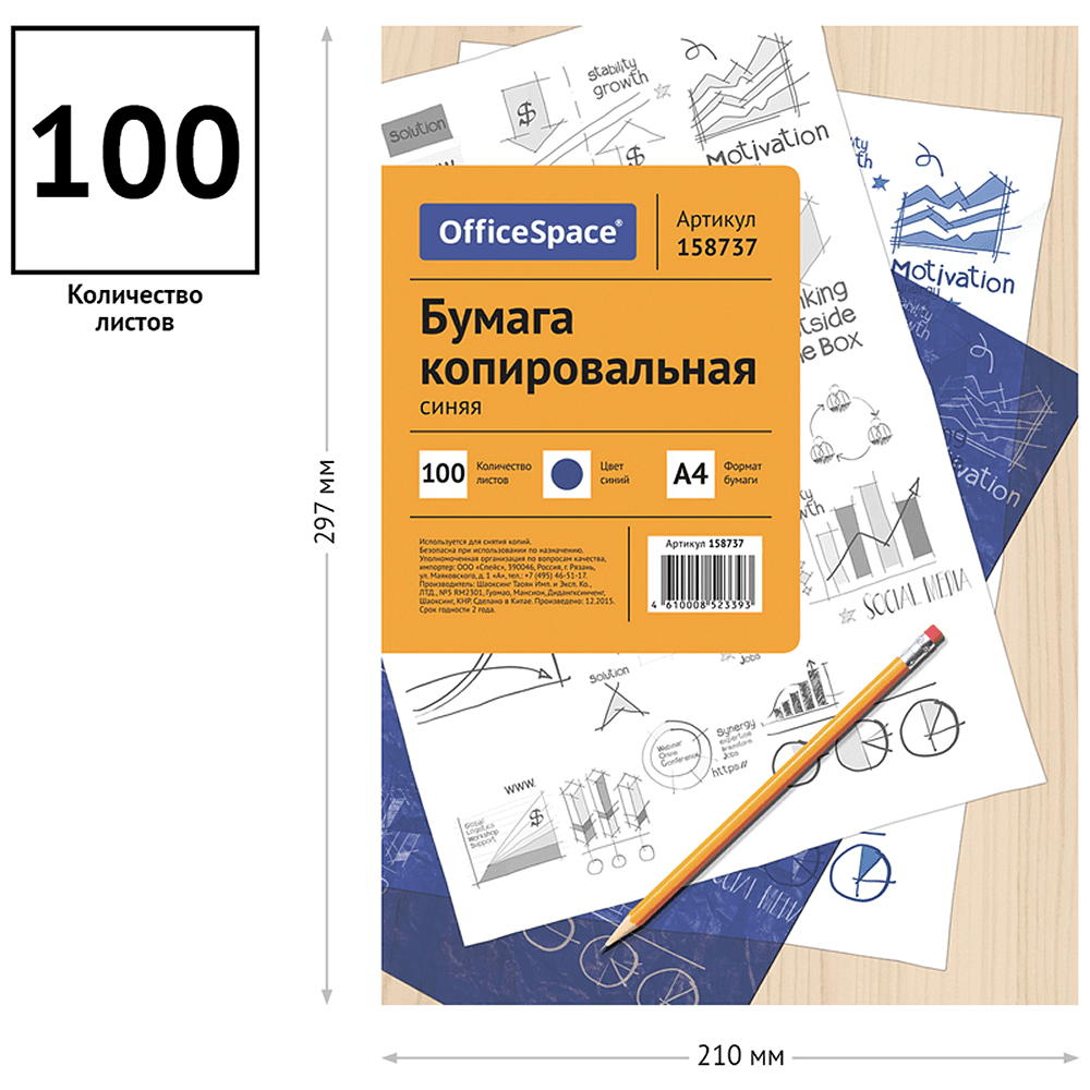 Бумага копировальная "OfficeSpace", А4, 100 листов, синий - 3