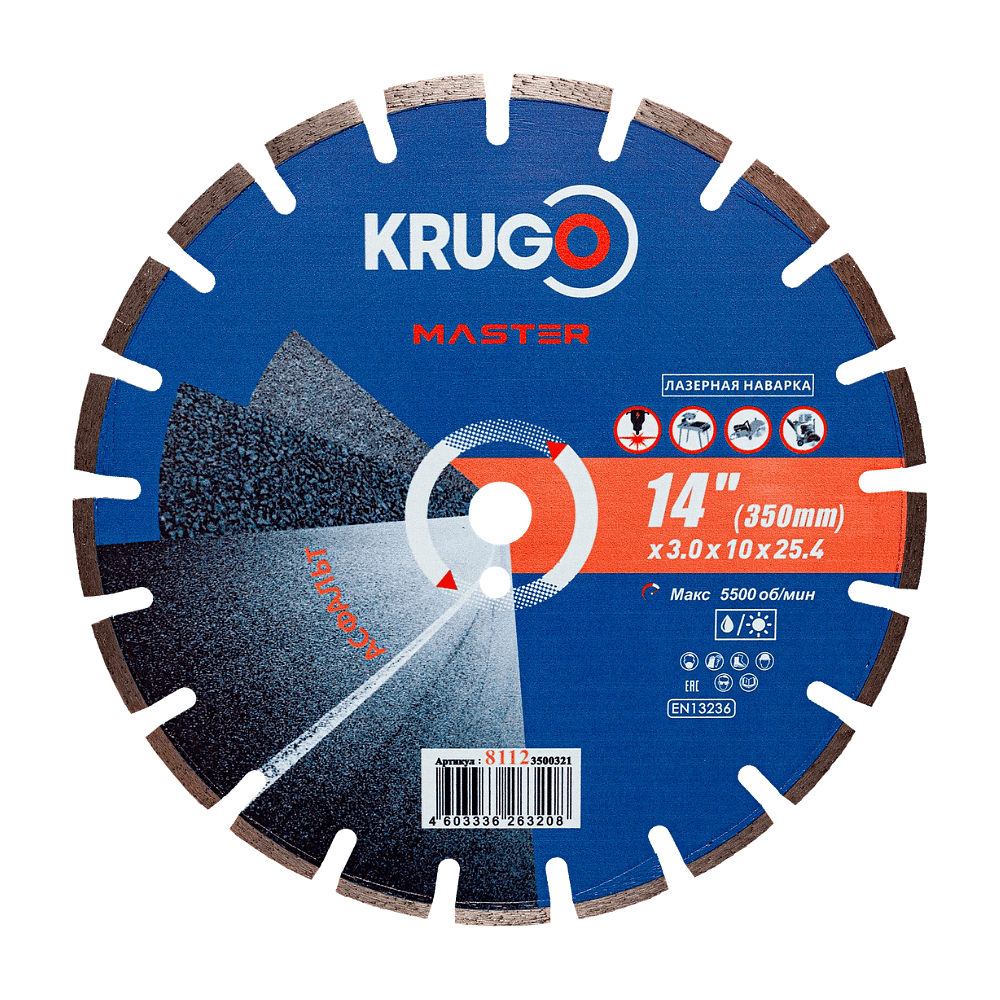 Круг алмазный по асфальту Krugo Master, 350х25.4 мм, сегментный