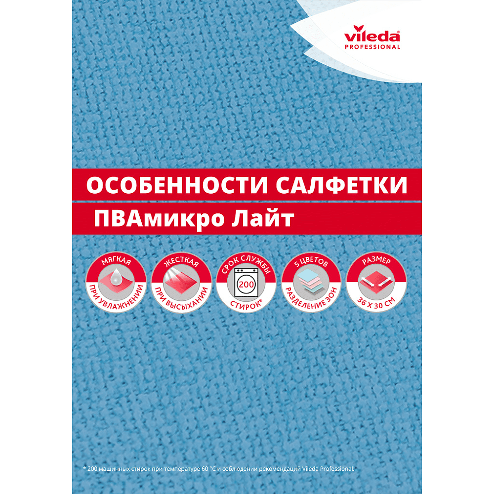 Салфетка универсальная "ПВАмикро Лайт", 36х30 см, 5 шт/упак, зеленый - 11