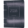 Тетрадь "Туманность", А5, 80 листов, клетка, на кольцах, серый - 3
