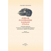 Книга "Дзiкае паляванне караля Стаха" (кожаный переплет), Уладзімір Караткевiч - 2