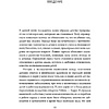 Книга "Осколки детских травм. Почему мы болеем и как это остановить", Наказава Д. - 6
