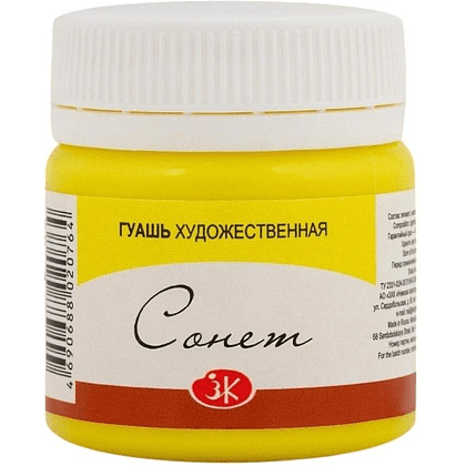 Краски гуашевые "Сонет", 214 лимонная, 40 мл., банка
