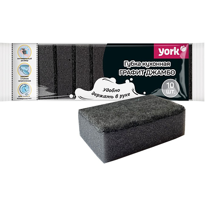 Губка кухонная для мытья посуды York Графит Джамбо, 90х60х29 мм, 10шт/уп.