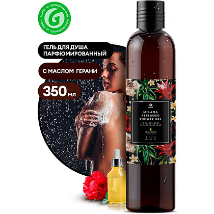 Гель для душа Milana Spring Bloom парфюмированный, 350 мл