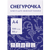 Бумага "Снегурочка", А4, 500 листов, 80 г/м2 - 3