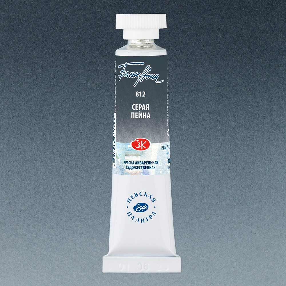 Краски акварельные "Белые ночи", 812 серая пейна, 10мл., туба - 2