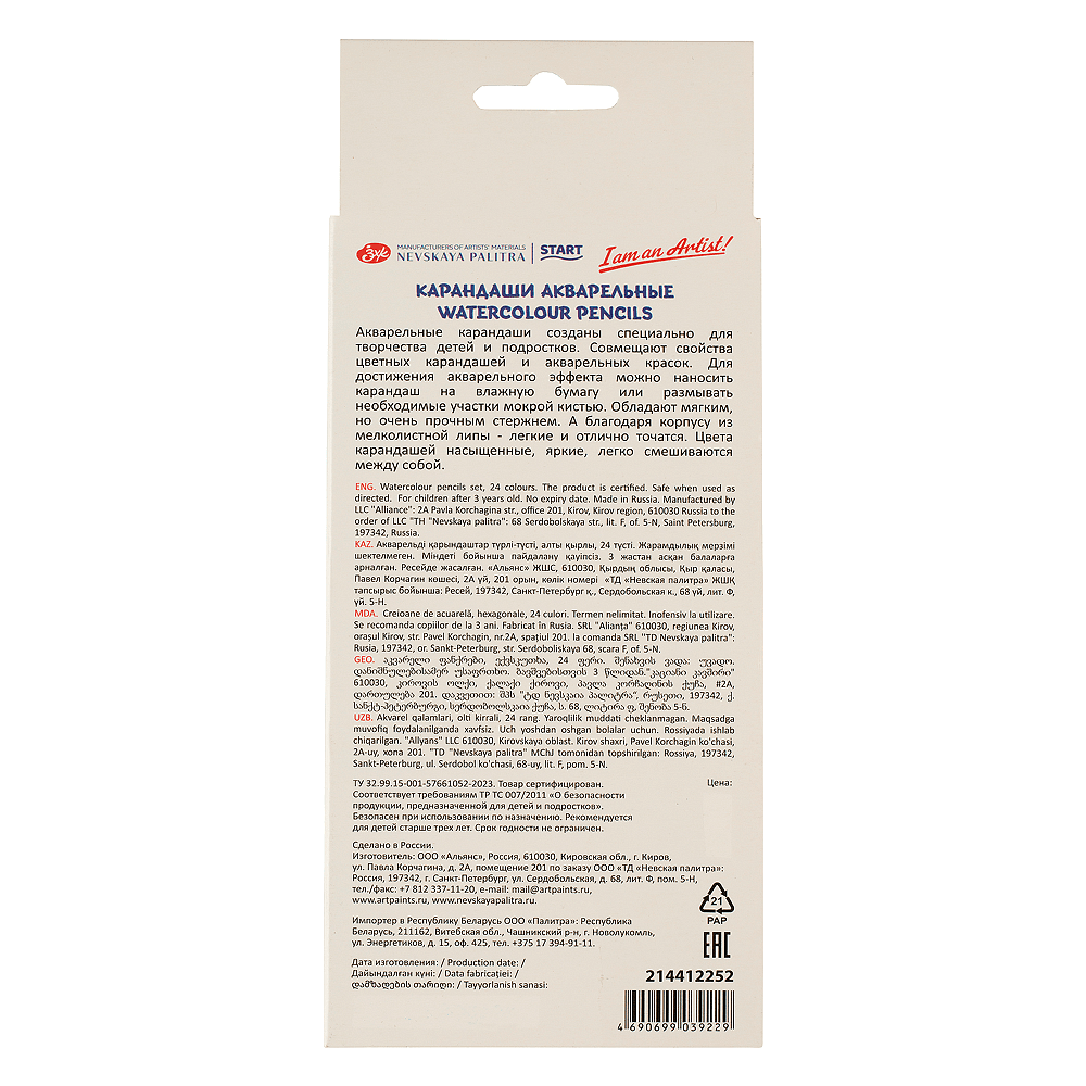 Цветные карандаши "Я-Художник!", 24 шт, акварельные, шестигранные - 2