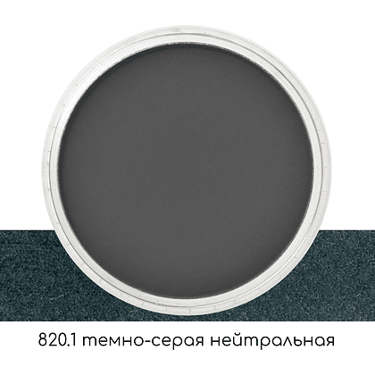 Ультрамягкая пастель "PanPastel", 820.1 темно-серая нейтральная - 2