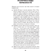 Книга "Лекарство от нервов. Как перестать волноваться и получить удовольствие от жизни (#экопокет)", Роберт Лихи - 6