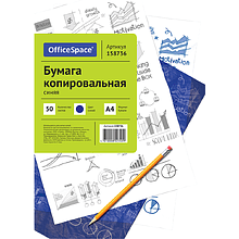 Бумага копировальная "OfficeSpace", A4