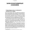 Книга "Как устроена экономика", Ха-Джун Чанг - 3