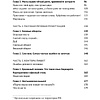Книга "Пиши без правил: грамотность и речь в деловом и личном общении", Наталья Романова - 3