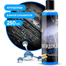 Средство для ухода за автомобилями защитное "Антидождь" в бачок омывателя