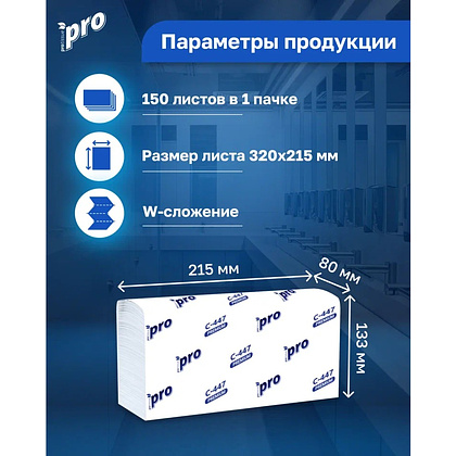 Полотенца бумажные  PROtissue W - сложение, 200 листов, 2 слоя, 100% целлюлоза - 7