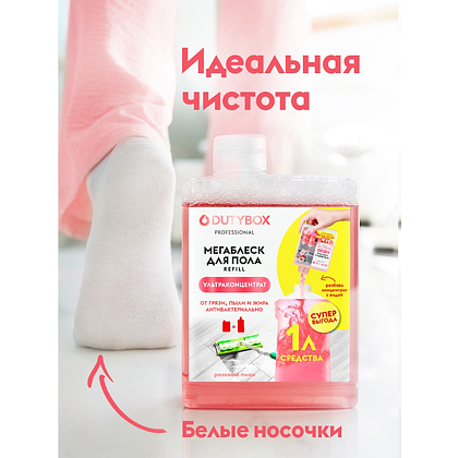 Средство моющее для пола "Dutybox Суперблеск", экологичное, 200 мл, концентрат - 7