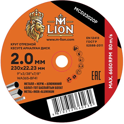 Круг отрезной по металлу M-Lion, T41-230х2,0х22,2 мм