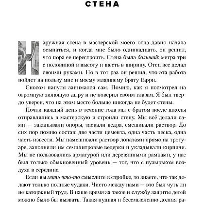 Книга "Will. Чему может научить нас простой парень, ставший самым высокооплачиваемым актером Голливуда", Смит У., Мэнсон М. - 4