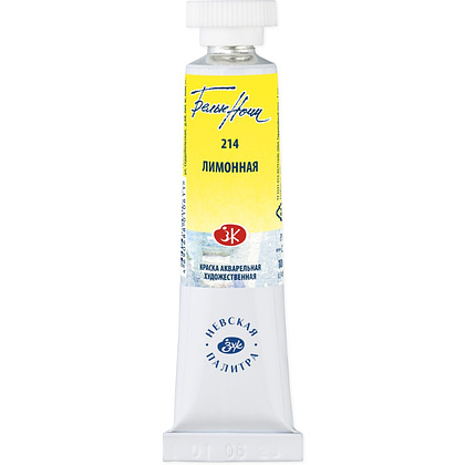 Краски акварельные Белые ночи, 214 лимонная, 10мл., туба