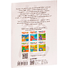 Книга "Тренируй свой мозг. Японская система развития интеллекта и памяти. Продвинутая версия", Рюта Кавашима - 6